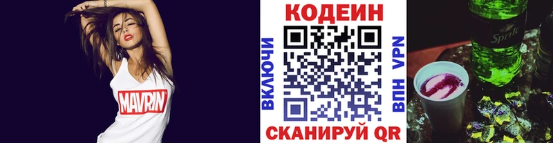 Кодеиновый сироп Lean Purple Drank  Купить закладки  Киселёвск 