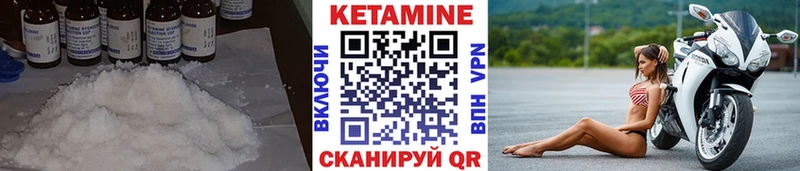 Купить  Киселёвск  Кетамин VHQ 