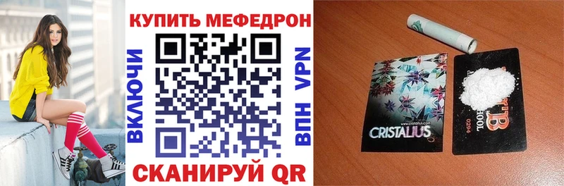 Меф VHQ  Купить  Киселёвск 
