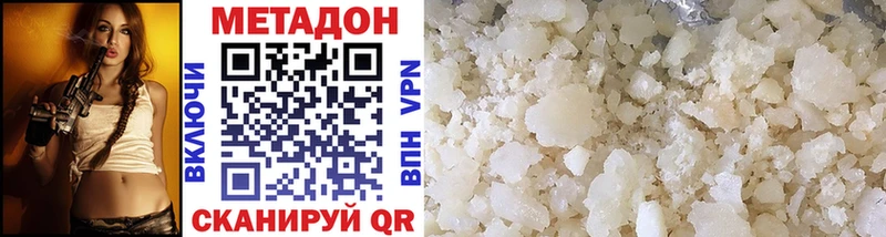 Метадон VHQ  Купить  Киселёвск 