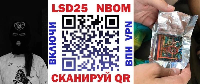 Купить где  Киселёвск  Марки NBOMe 1,5мг 